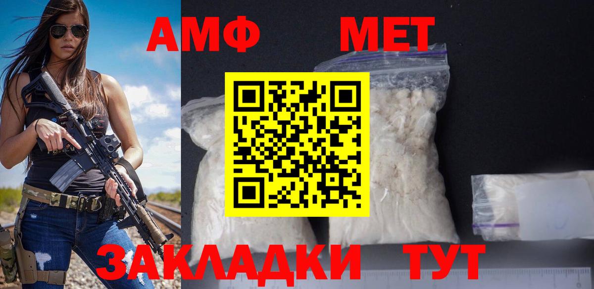 Amphetamine Розовый Улан-Удэ