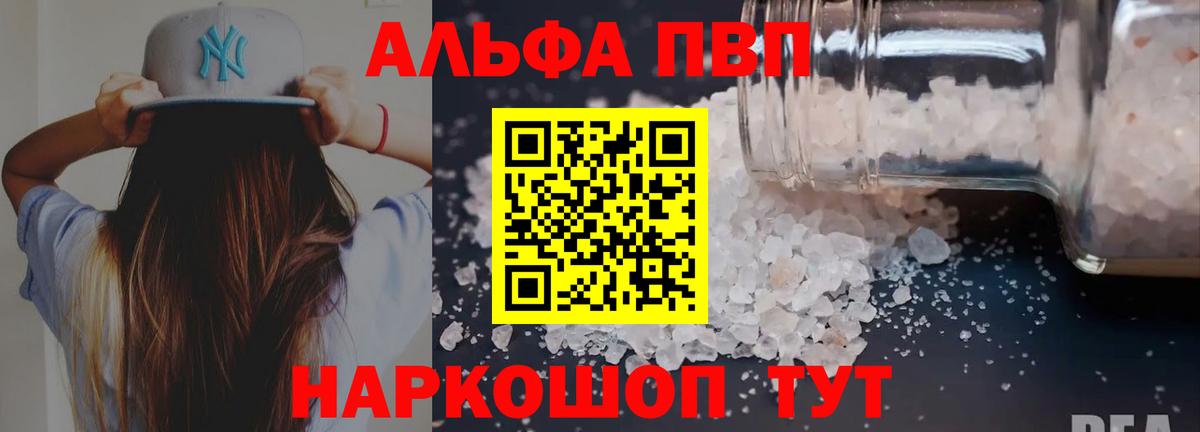 A PVP  APVP СК КРИС  купить наркотик  Alpha PVP VHQ  Вход с VPN  Улан-Удэ  A PVP Соль 