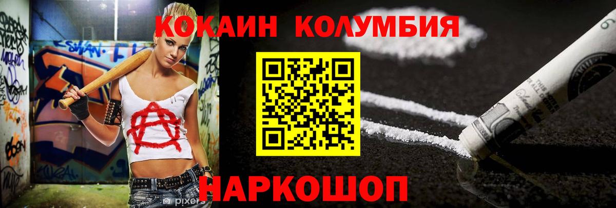 Улан-Удэ  КОКАИН 98%  Вход с VPN 