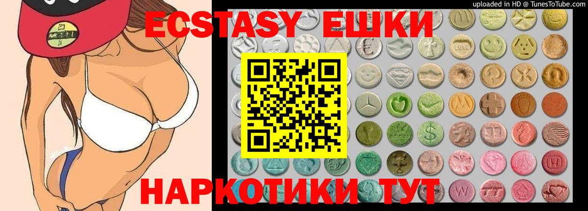 Ecstasy Cube  Вход с VPN  ЭКСТАЗИ  Улан-Удэ  блэк спрут ТОР  Экстази 280мг 