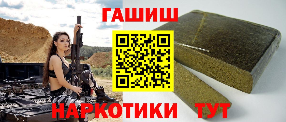 Улан-Удэ  Гашиш  Вход с VPN  ГАШ убойный 