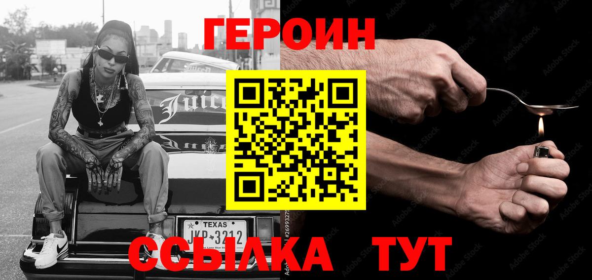 ГЕРОИН афганец  Героин  Улан-Удэ  Вход с VPN 