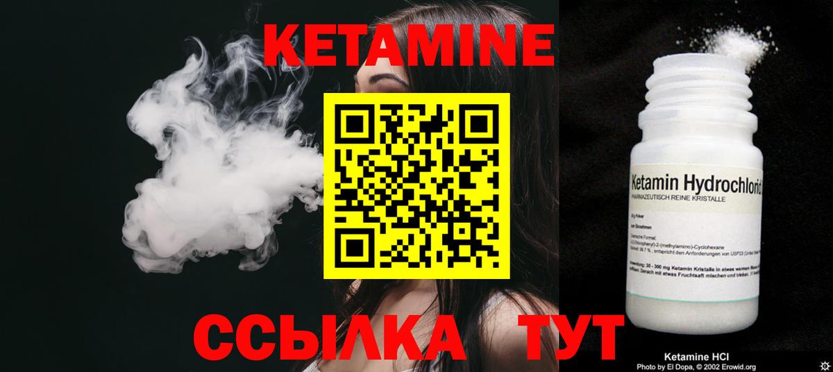 Кетамин ketamine  Вход с VPN  Улан-Удэ 