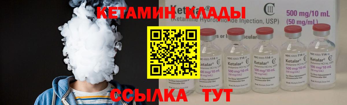 Кетамин ketamine Улан-Удэ