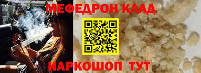 мефедрон мука Наро-Фоминск