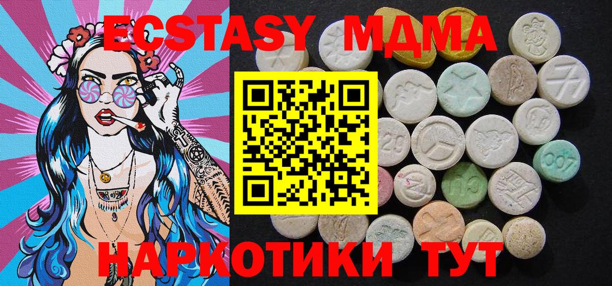 Улан-Удэ  MDMA VHQ  МДМА crystal  Вход с VPN 