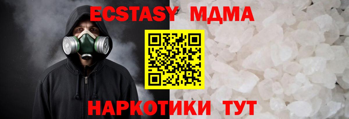MDMA crystal Улан-Удэ
