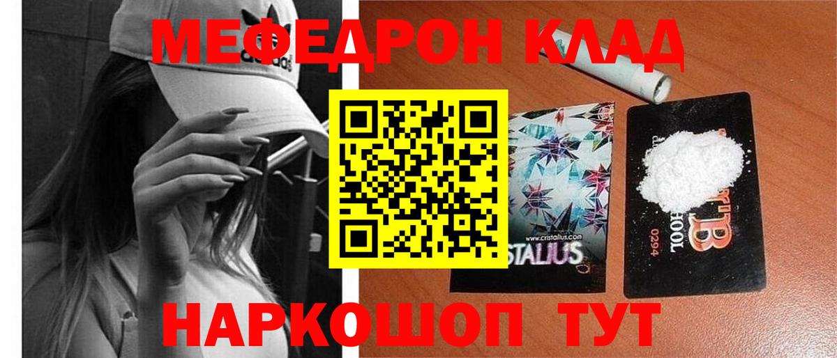 мега зеркало  Меф  Вход с VPN  Мефедрон 4 MMC  Улан-Удэ 