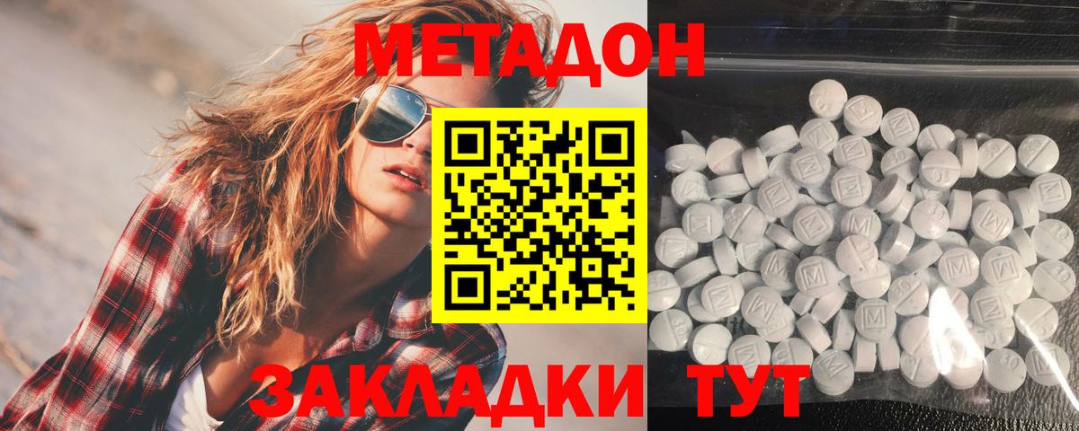 MEGA онион  МЕТАДОН мёд  МЕТАДОН VHQ  Вход с VPN  Улан-Удэ 