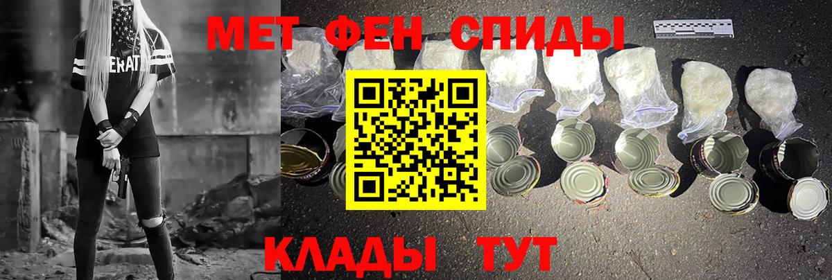 МЕТАМФЕТАМИН кристалл  Вход с VPN  Улан-Удэ 