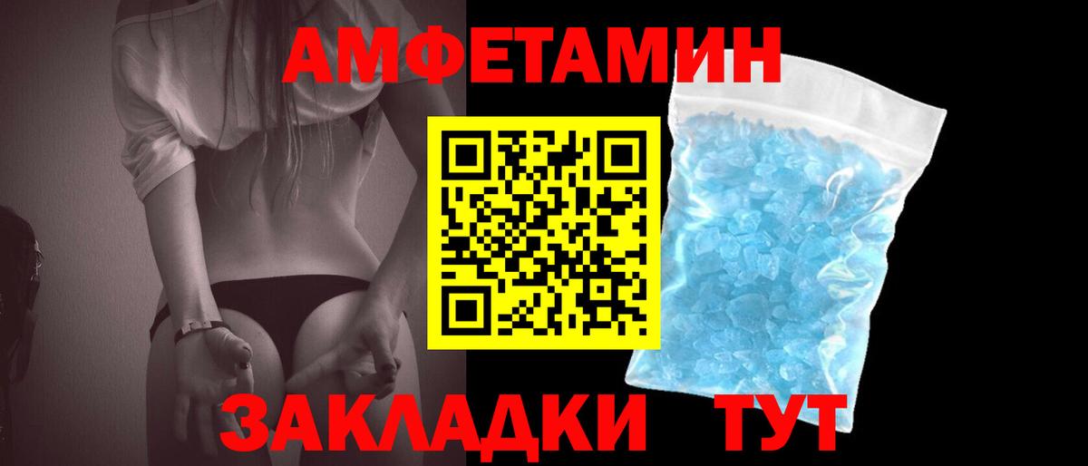 МЕТАМФЕТАМИН витя Улан-Удэ