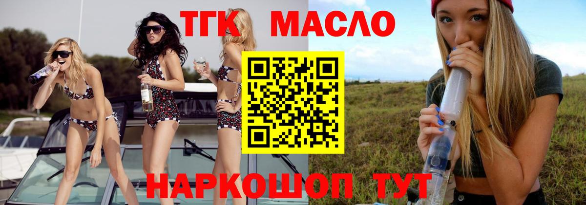 Улан-Удэ  ТГК гашишное масло  ТГК вейп  Вход с VPN 